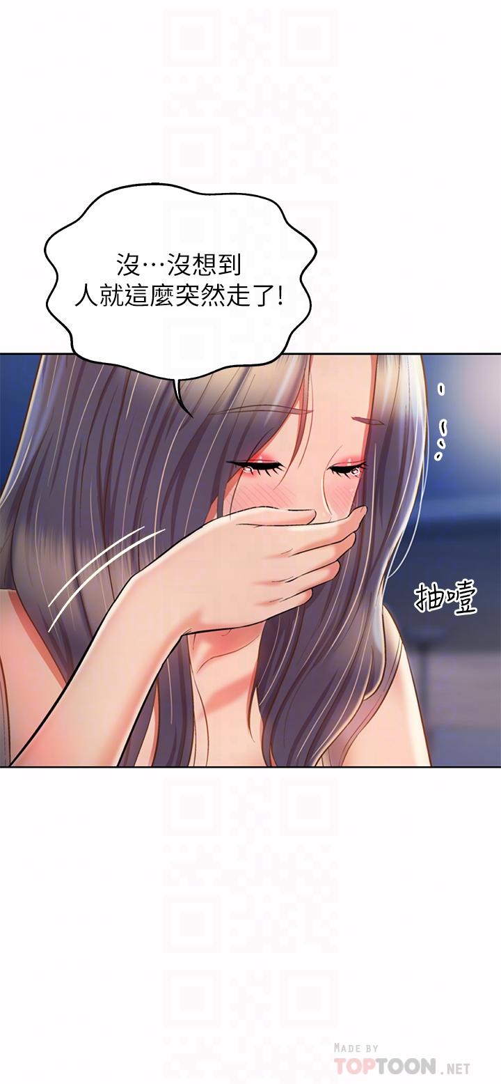 姊姊愛做菜 第59話-苦苦求幹的母狗們 第12页