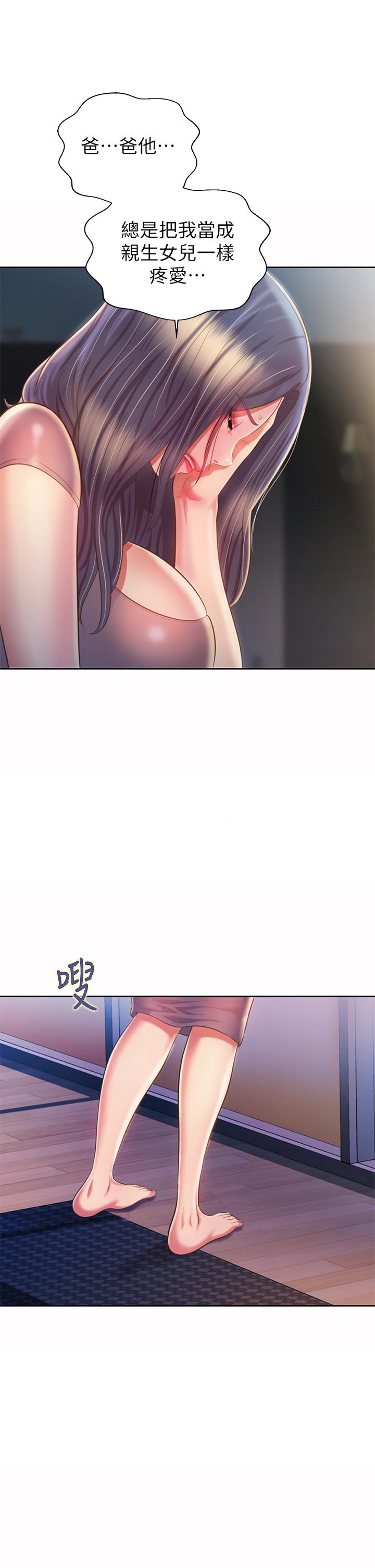 姊姊愛做菜 第59話-苦苦求幹的母狗們 第13页