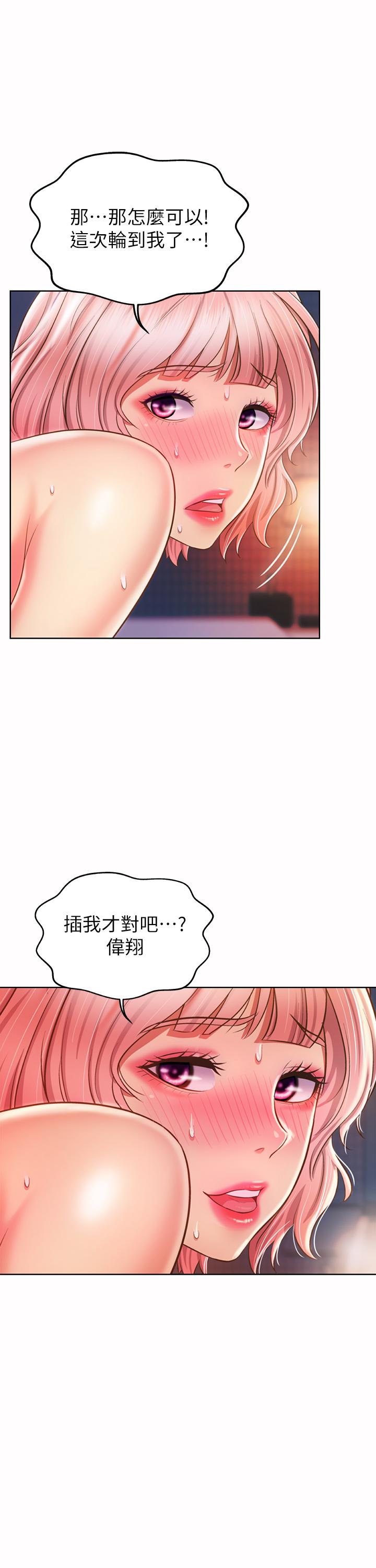 姊姊愛做菜 第59話-苦苦求幹的母狗們 第34页