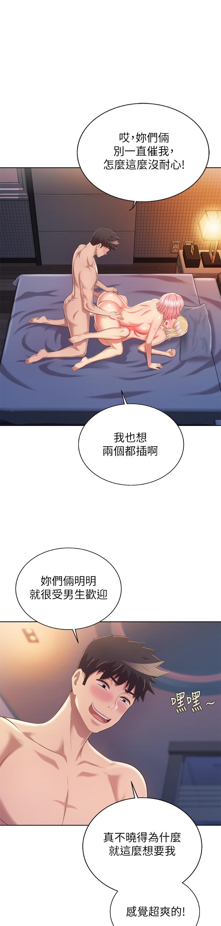 姊姊愛做菜 第59話-苦苦求幹的母狗們 第35页
