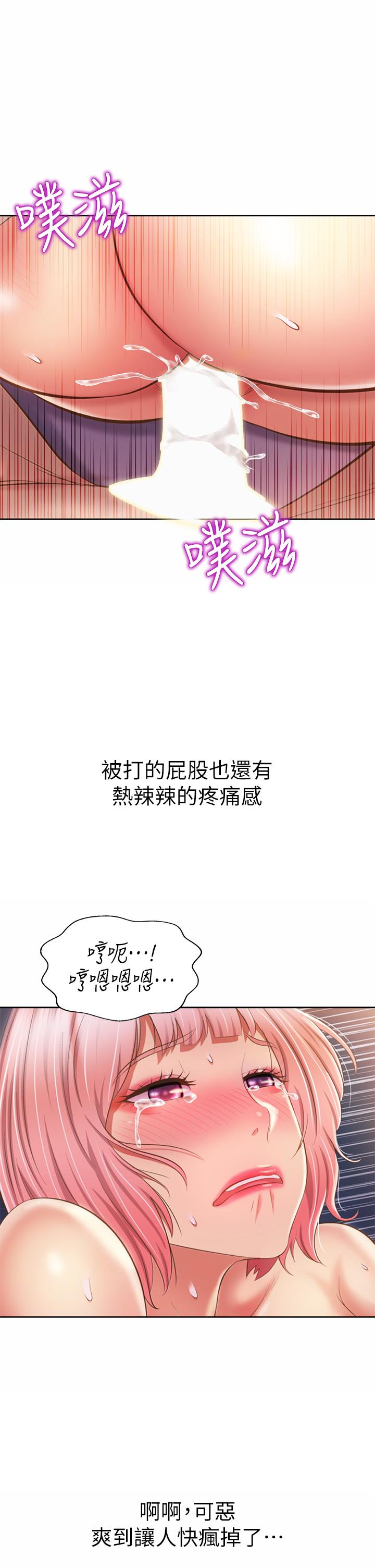 姊姊愛做菜 第59話-苦苦求幹的母狗們 第43页