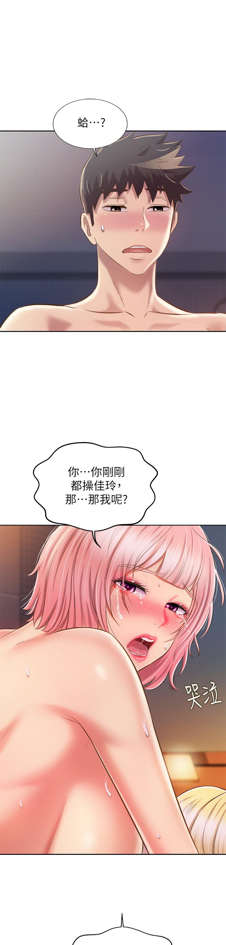 姊姊愛做菜 第59話-苦苦求幹的母狗們 第47页