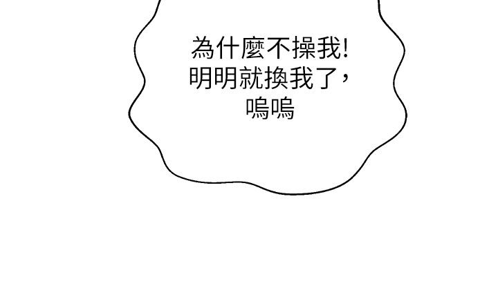 姊姊愛做菜 第59話-苦苦求幹的母狗們 第48页