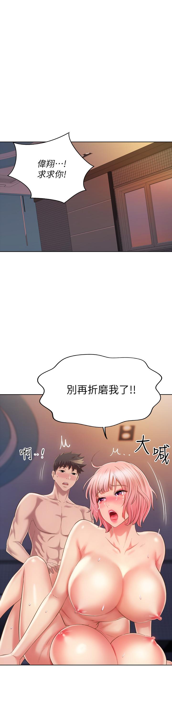姊姊愛做菜 第59話-苦苦求幹的母狗們 第45页