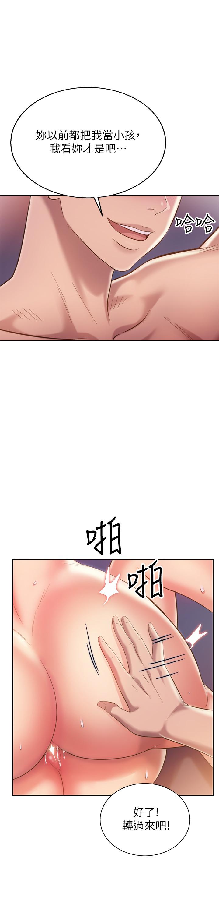 姊姊愛做菜 第59話-苦苦求幹的母狗們 第51页