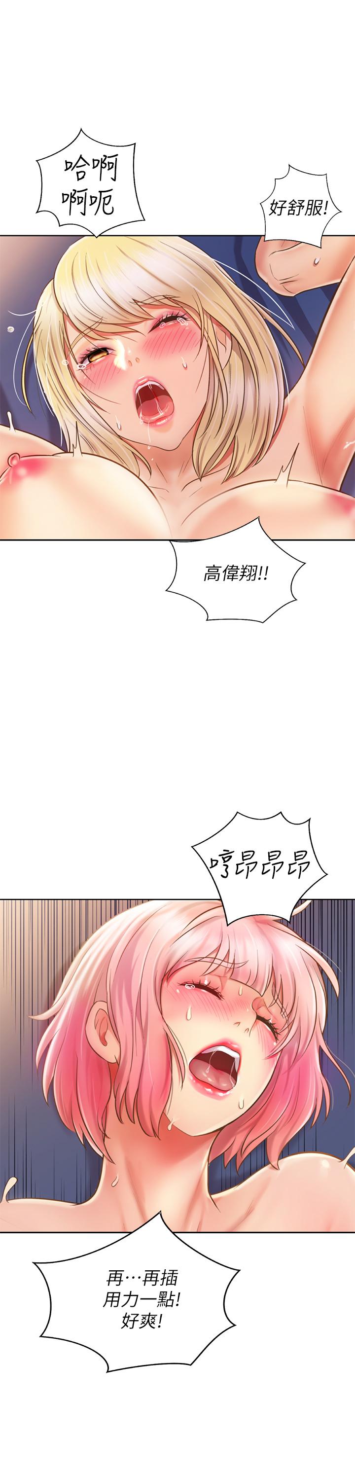 姊姊愛做菜 第59話-苦苦求幹的母狗們 第65页