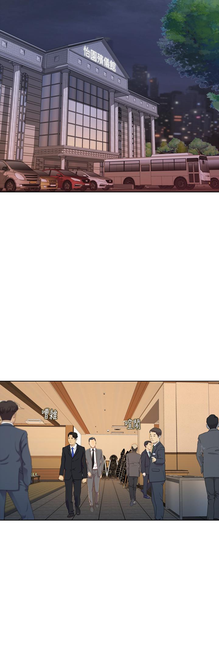姊姊愛做菜 第59話-苦苦求幹的母狗們 第69页