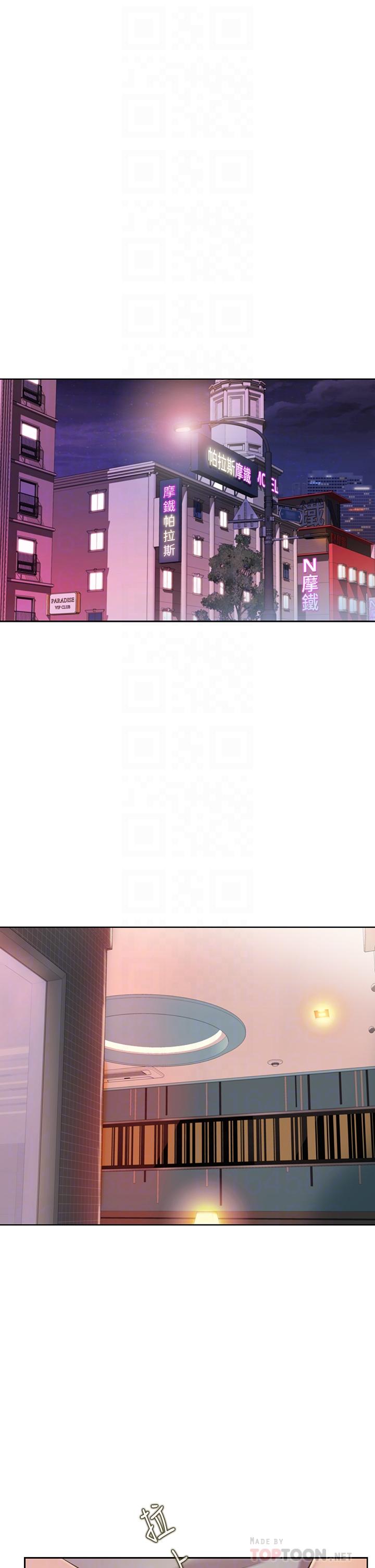姊姊愛做菜 第60話-源源不絕的性慾 第6页