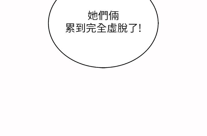 姊姊愛做菜 第60話-源源不絕的性慾 第9页