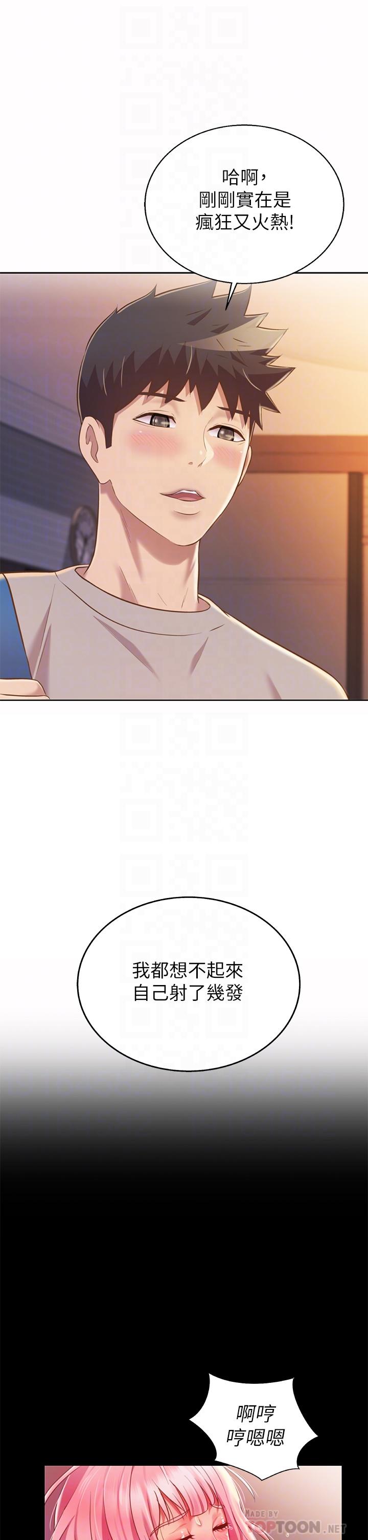 姊姊愛做菜 第60話-源源不絕的性慾 第12页