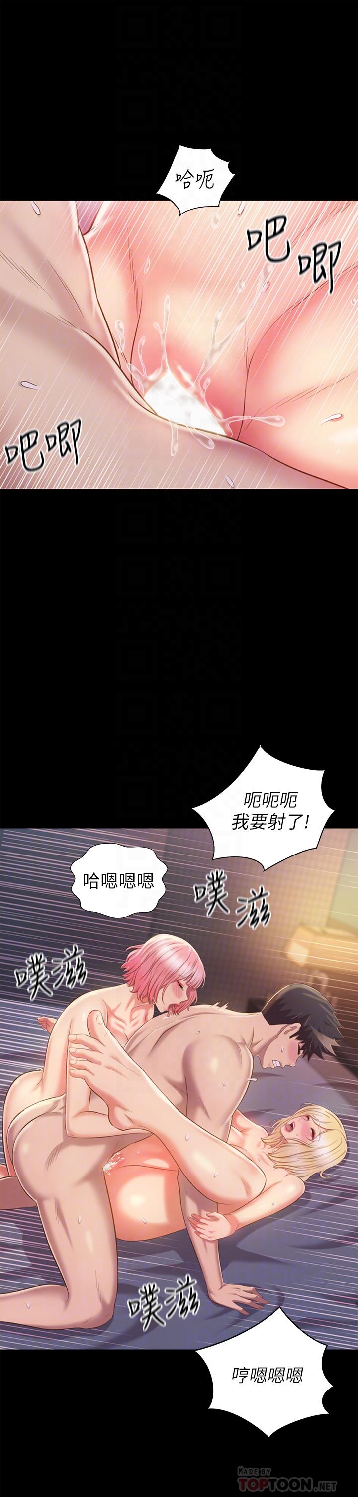 姊姊愛做菜 第60話-源源不絕的性慾 第14页