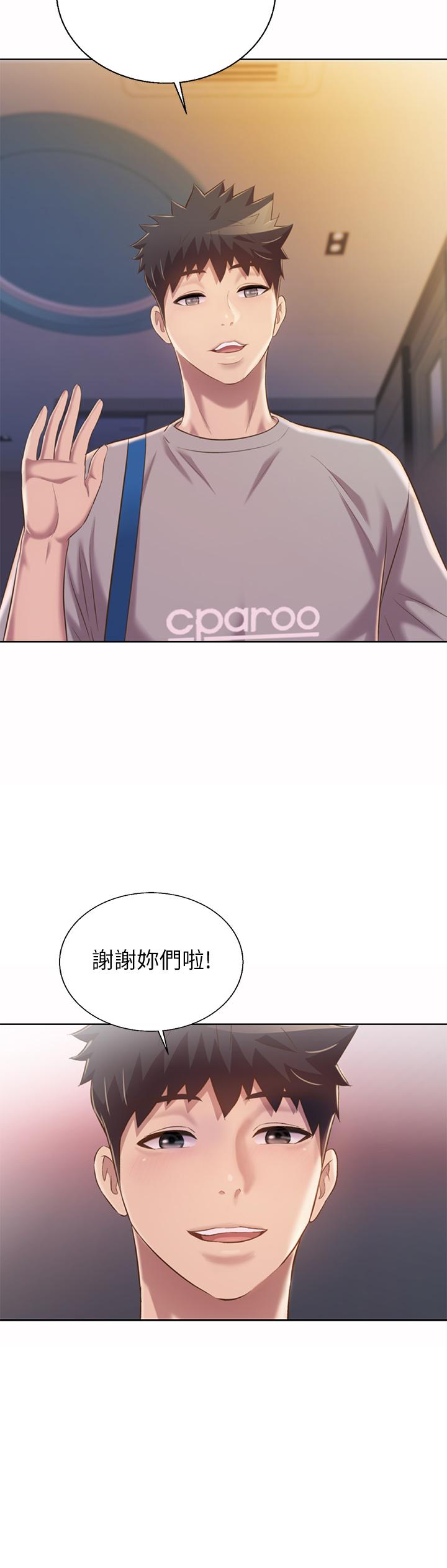 姊姊愛做菜 第60話-源源不絕的性慾 第17页