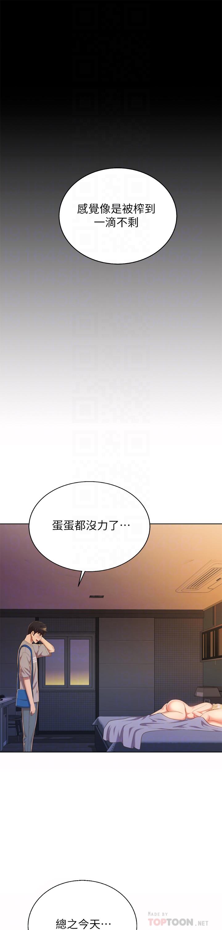 姊姊愛做菜 第60話-源源不絕的性慾 第16页