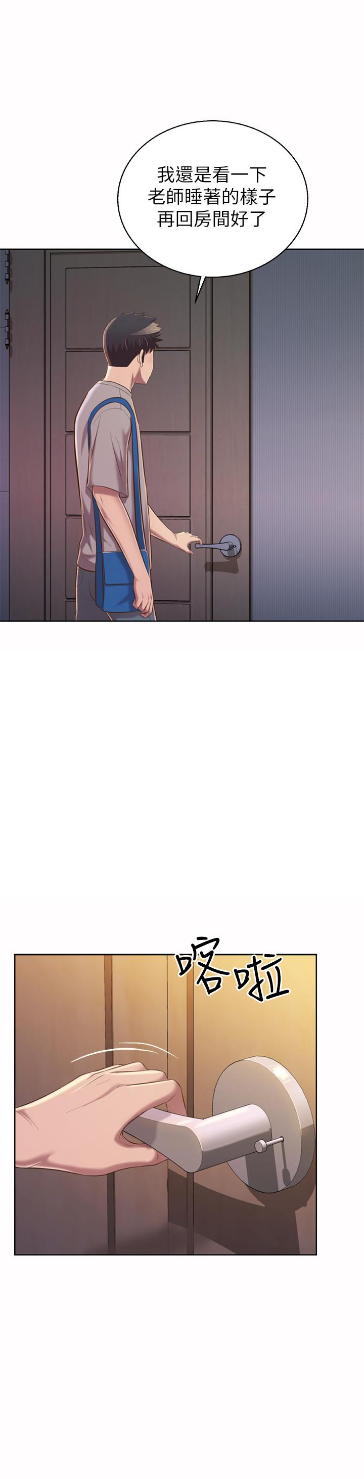 姊姊愛做菜 第60話-源源不絕的性慾 第24页