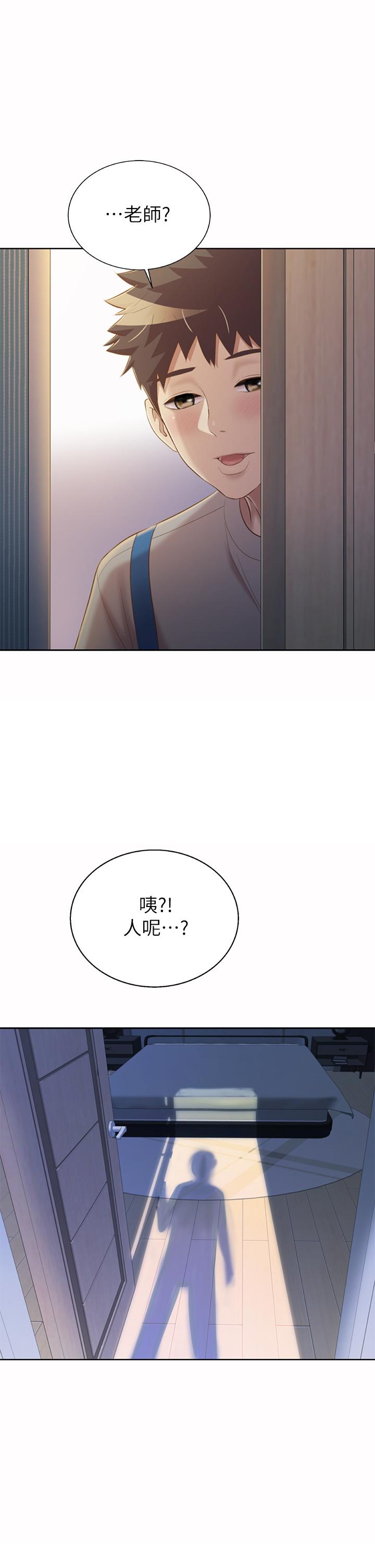 姊姊愛做菜 第60話-源源不絕的性慾 第25页