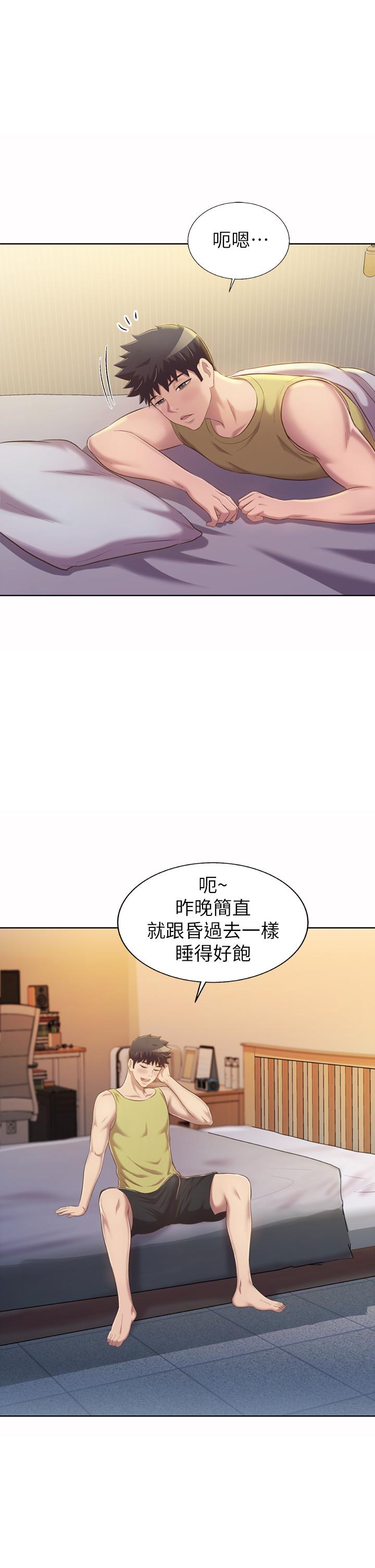 姊姊愛做菜 第60話-源源不絕的性慾 第31页