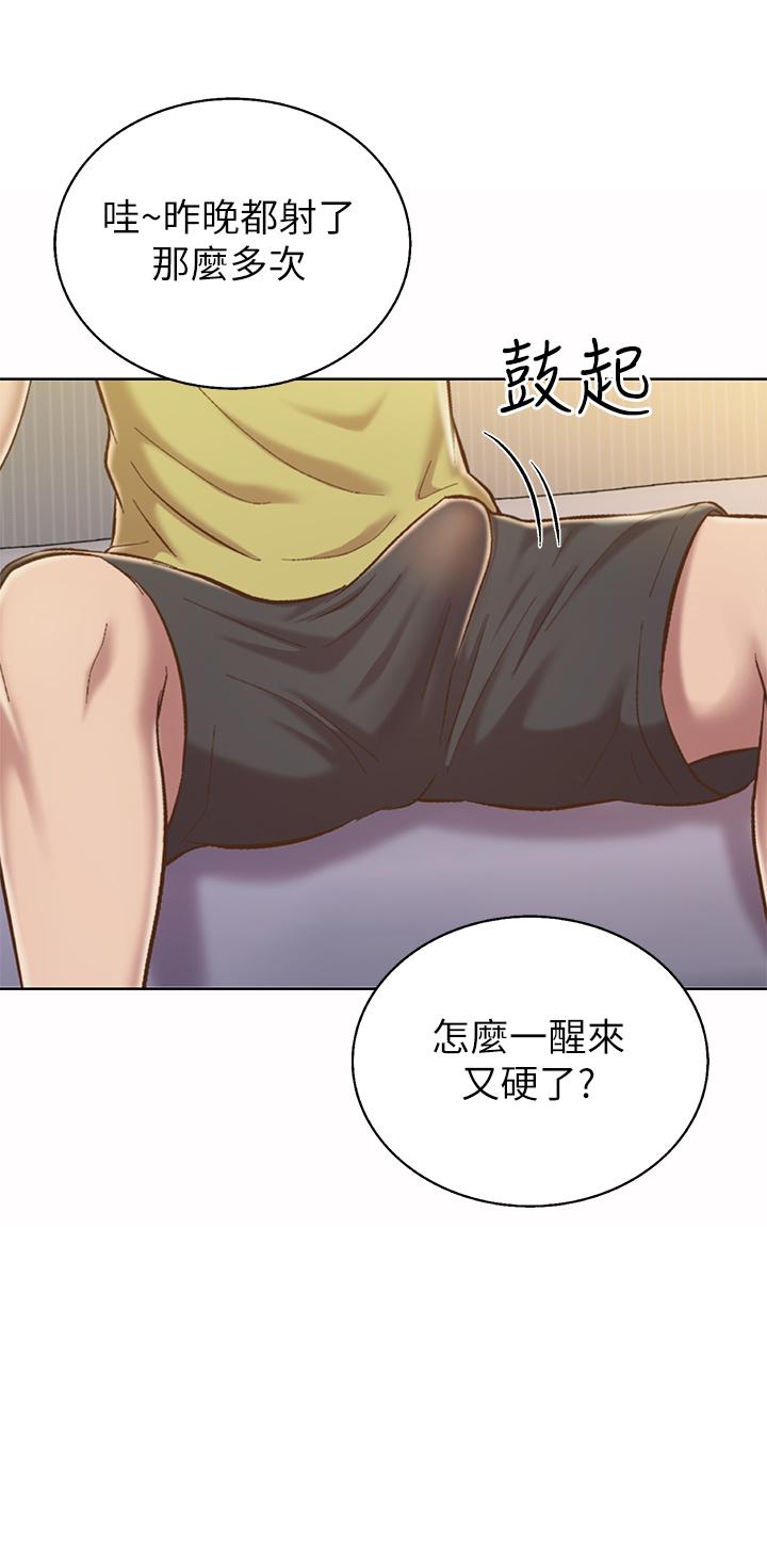 姊姊愛做菜 第60話-源源不絕的性慾 第32页