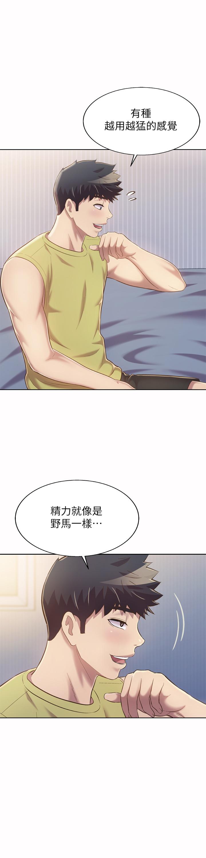姊姊愛做菜 第60話-源源不絕的性慾 第33页