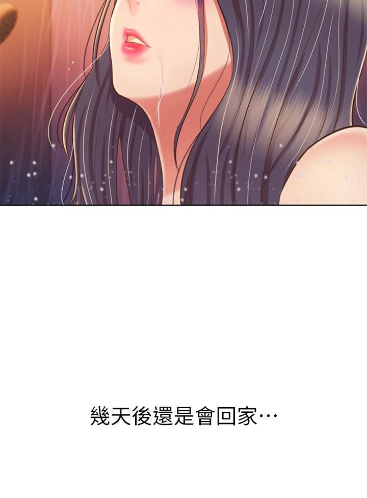 姊姊愛做菜 第60話-源源不絕的性慾 第41页