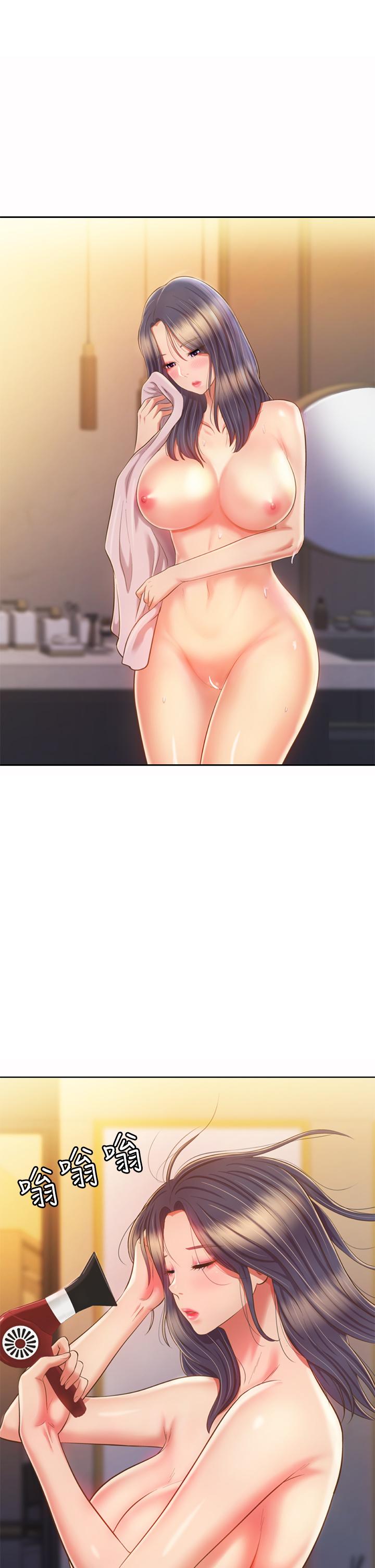 姊姊愛做菜 第60話-源源不絕的性慾 第45页