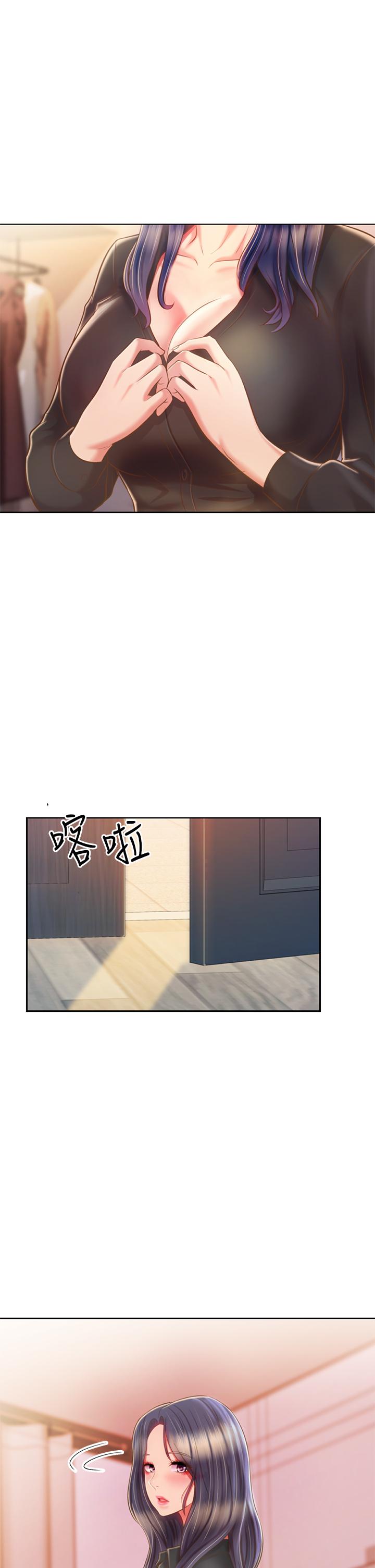 姊姊愛做菜 第60話-源源不絕的性慾 第47页