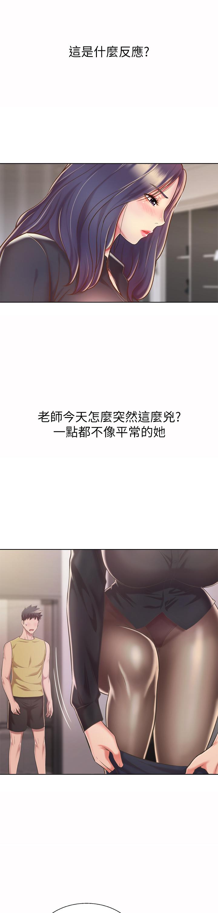 姊姊愛做菜 第60話-源源不絕的性慾 第54页