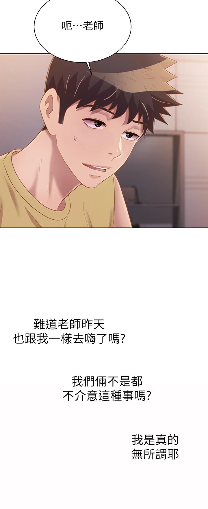 姊姊愛做菜 第60話-源源不絕的性慾 第55页