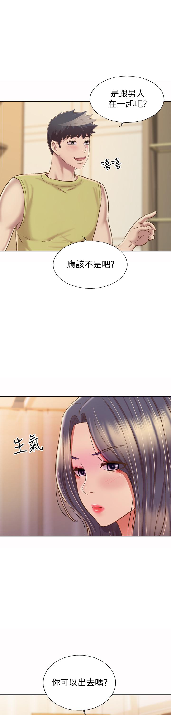 姊姊愛做菜 第60話-源源不絕的性慾 第52页