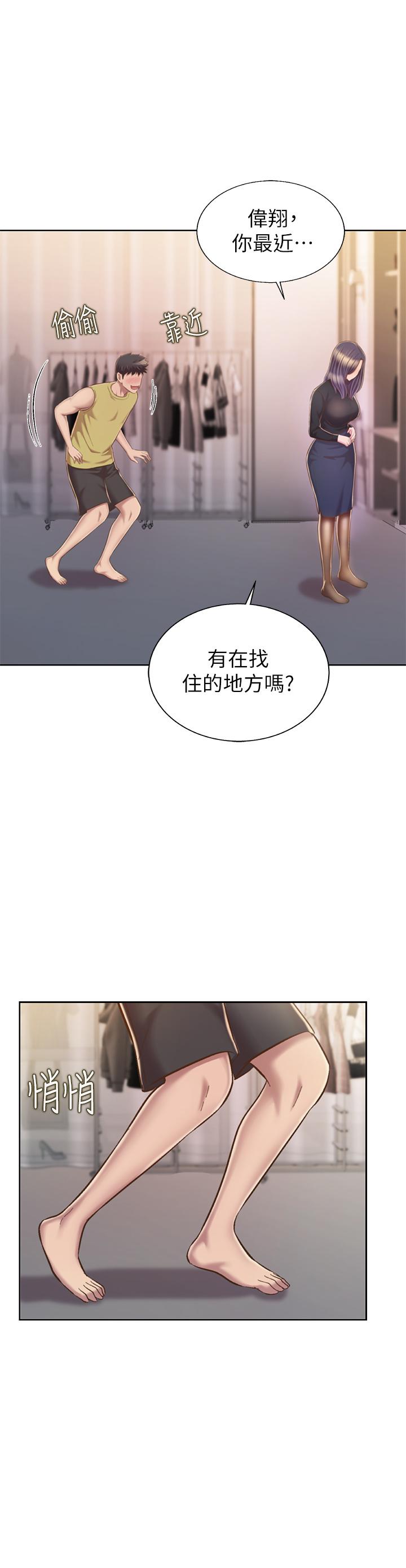 姊姊愛做菜 第60話-源源不絕的性慾 第57页