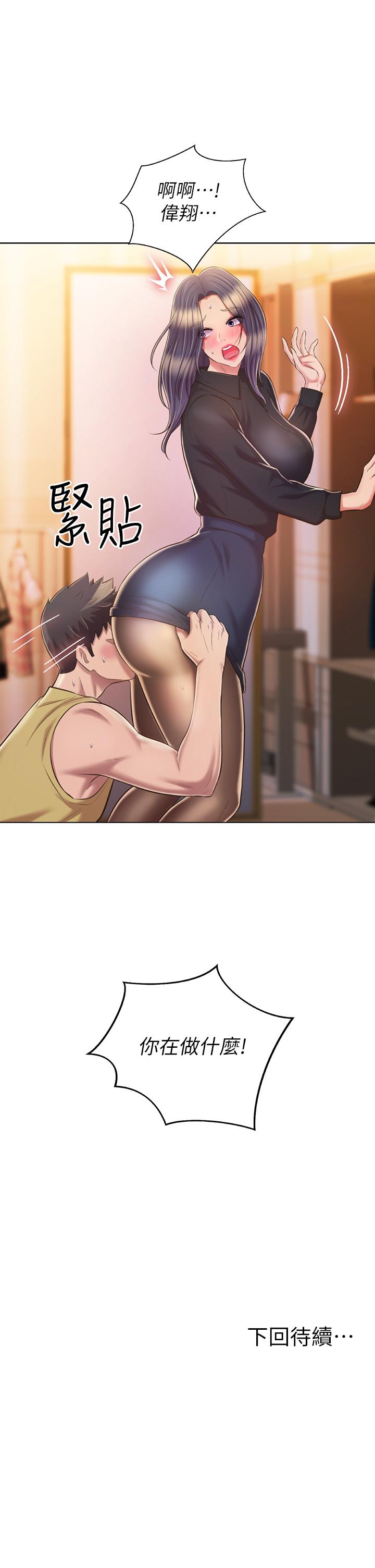 姊姊愛做菜 第60話-源源不絕的性慾 第59页