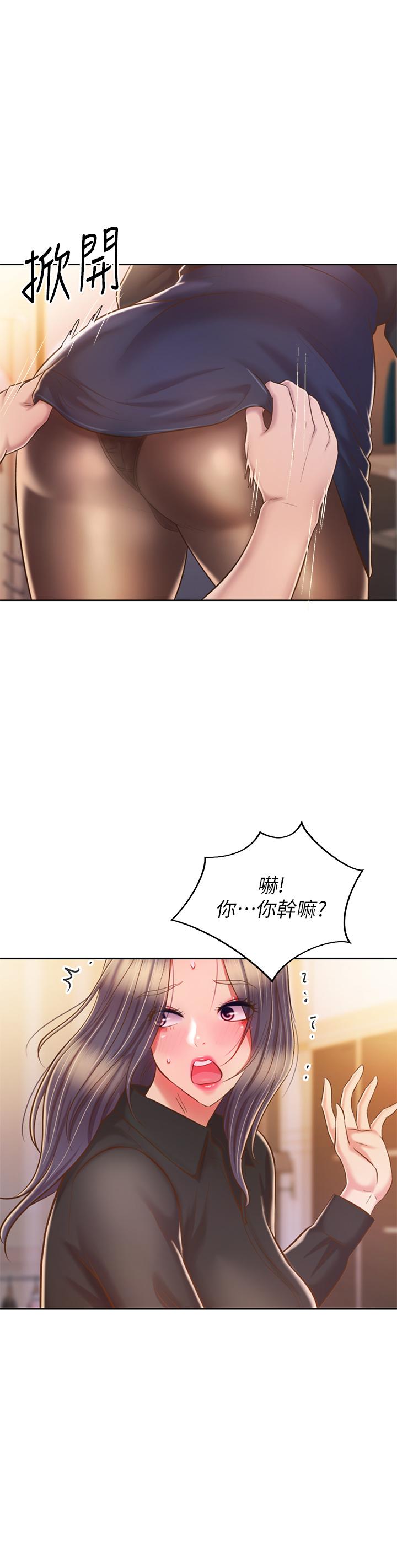 姊姊愛做菜 第60話-源源不絕的性慾 第58页