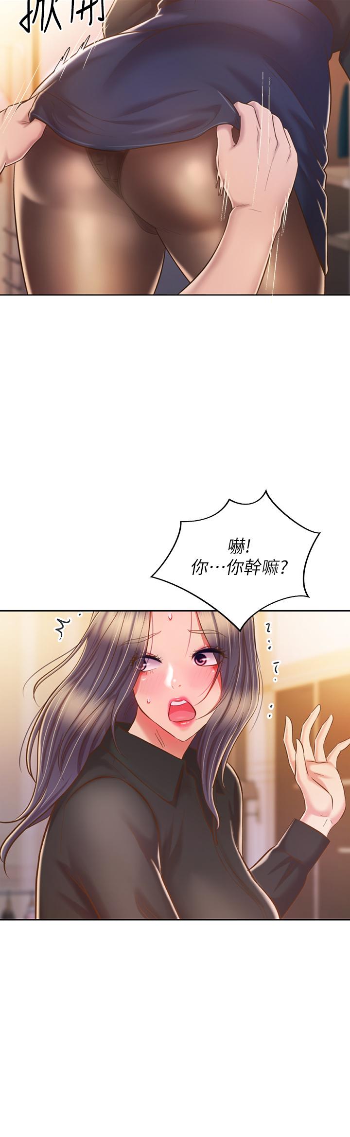 姊姊愛做菜 第61話-先讓我爽完再說 第2页