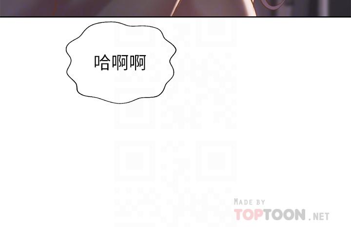 姊姊愛做菜 第61話-先讓我爽完再說 第8页