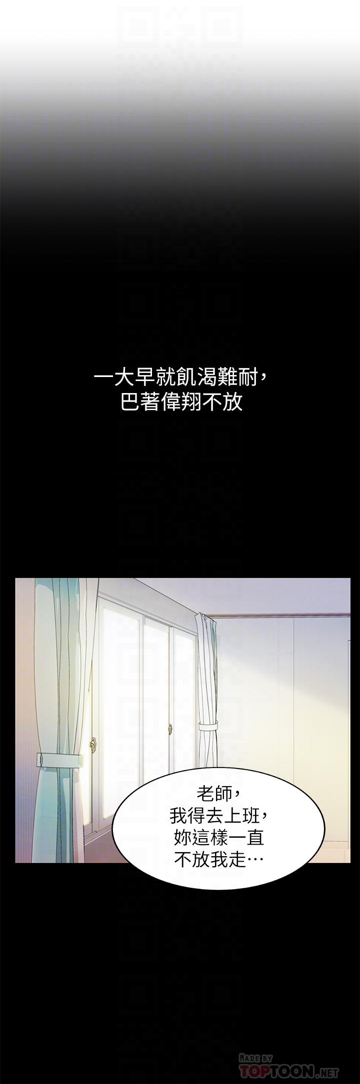 姊姊愛做菜 第61話-先讓我爽完再說 第16页
