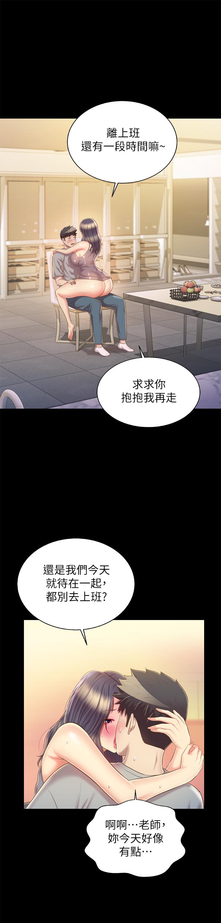 姊姊愛做菜 第61話-先讓我爽完再說 第17页