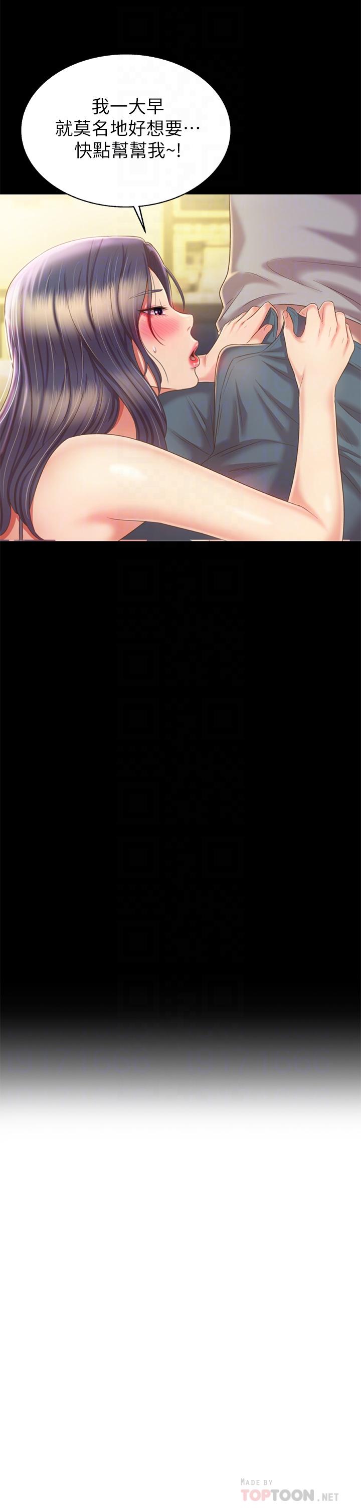 姊姊愛做菜 第61話-先讓我爽完再說 第18页