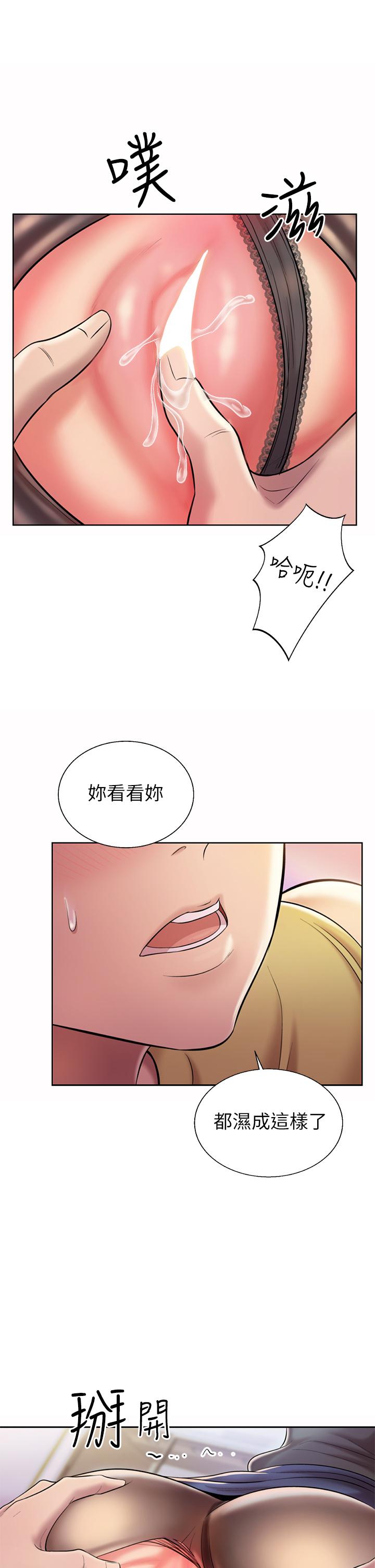 姊姊愛做菜 第61話-先讓我爽完再說 第29页