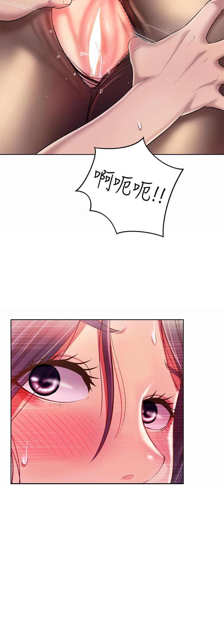 姊姊愛做菜 第61話-先讓我爽完再說 第30页
