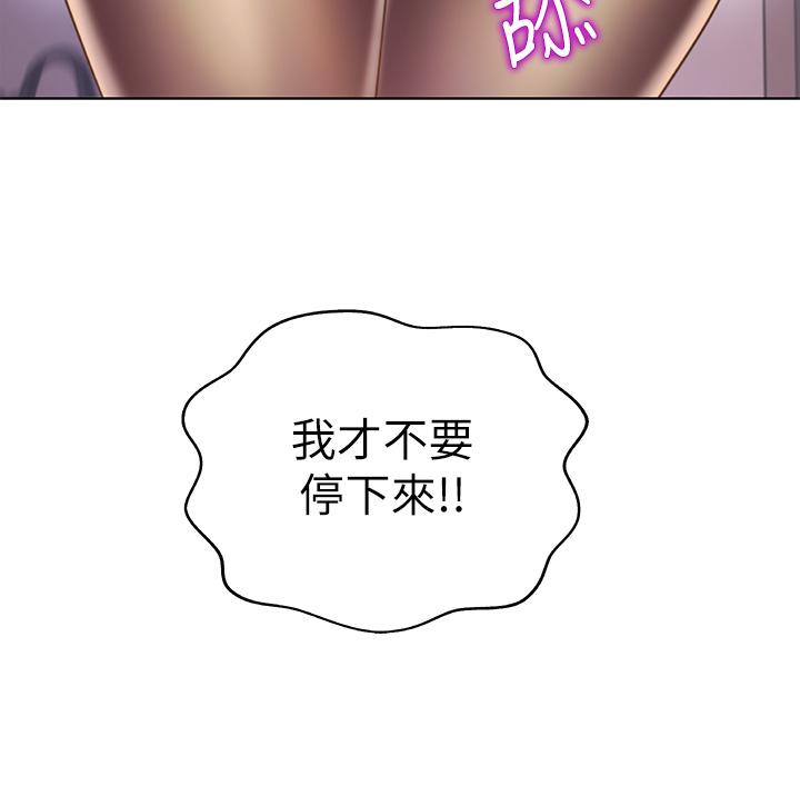 姊姊愛做菜 第61話-先讓我爽完再說 第36页