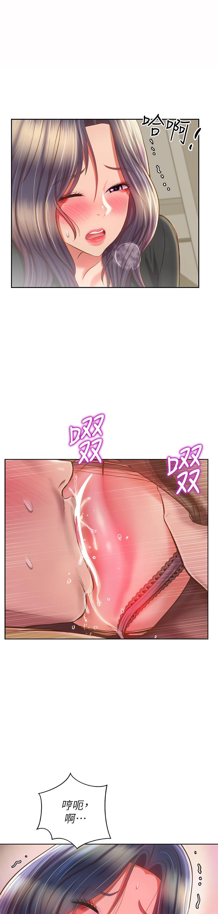 姊姊愛做菜 第61話-先讓我爽完再說 第33页