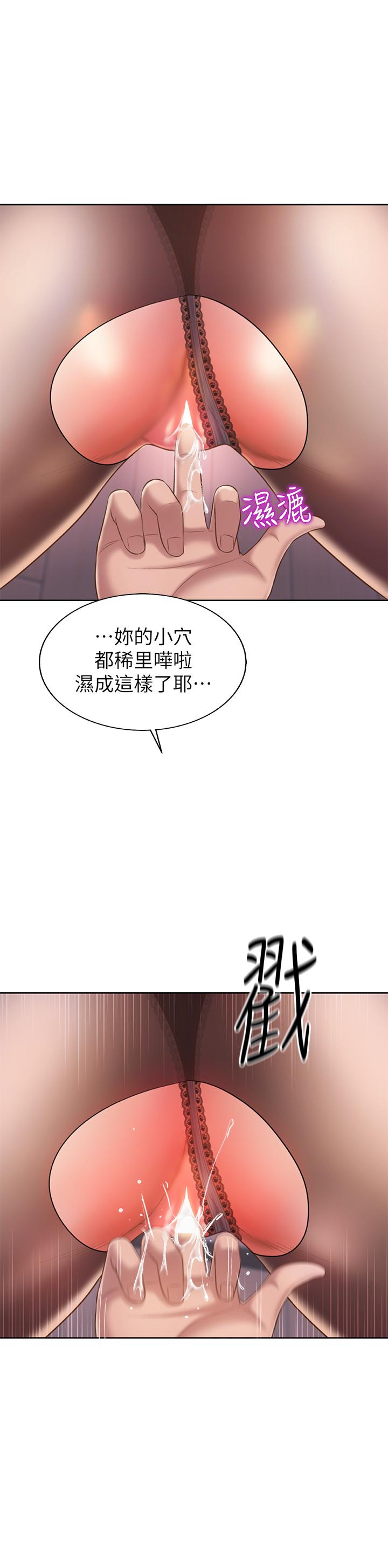 姊姊愛做菜 第61話-先讓我爽完再說 第44页