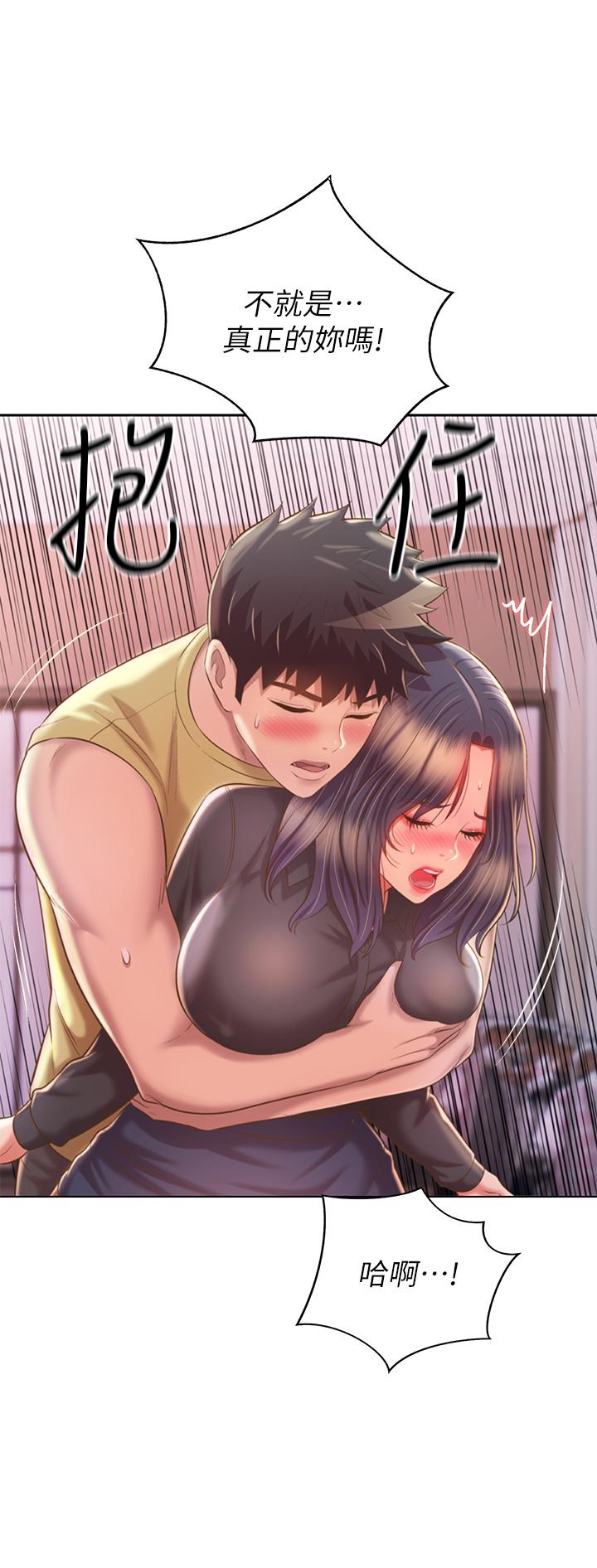 姊姊愛做菜 第61話-先讓我爽完再說 第51页