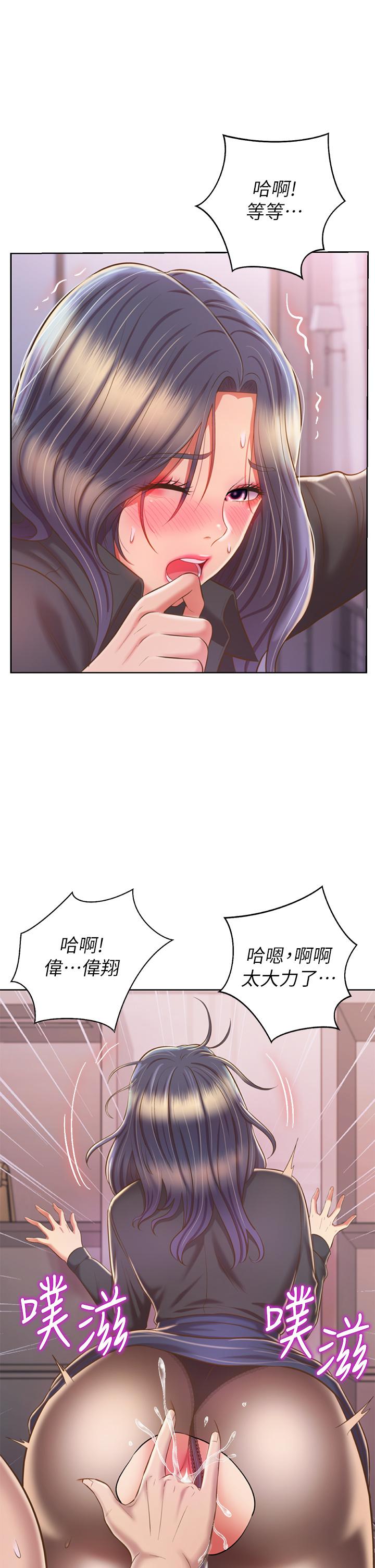 姊姊愛做菜 第61話-先讓我爽完再說 第45页