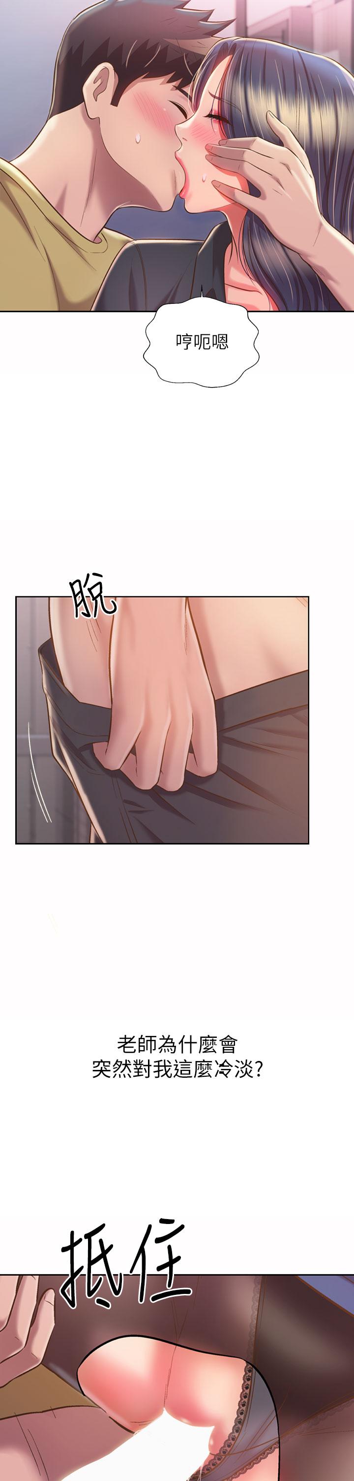 姊姊愛做菜 第62話-讓人妻變成我的女人 第2页