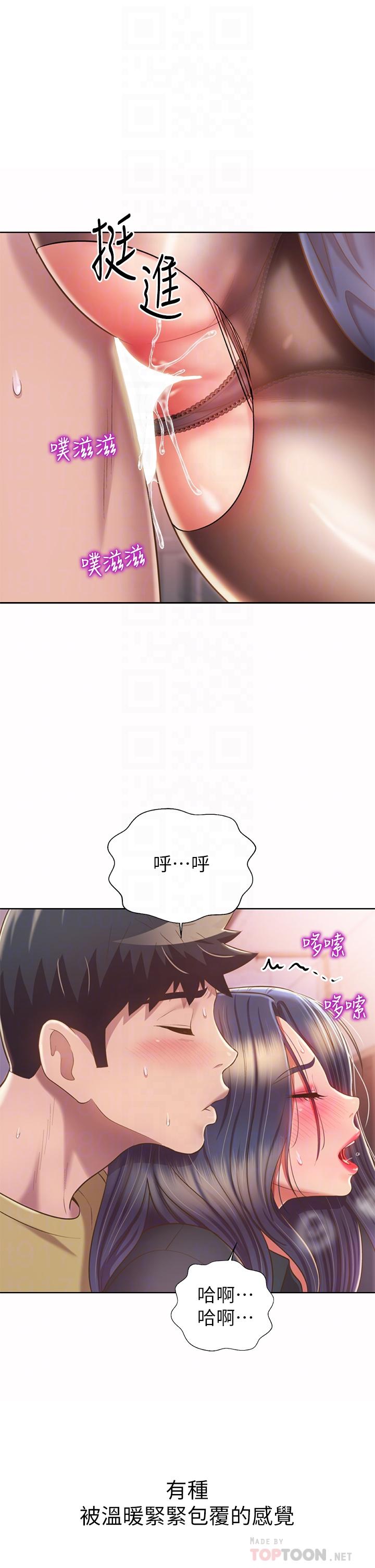 姊姊愛做菜 第62話-讓人妻變成我的女人 第8页