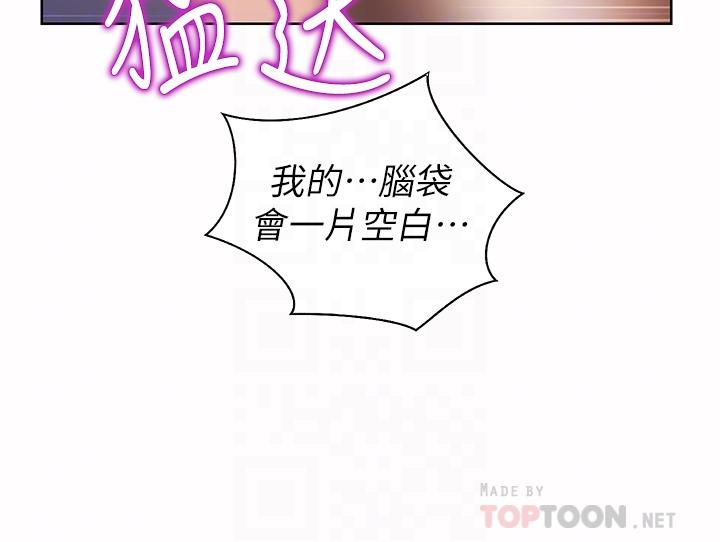 姊姊愛做菜 第62話-讓人妻變成我的女人 第14页