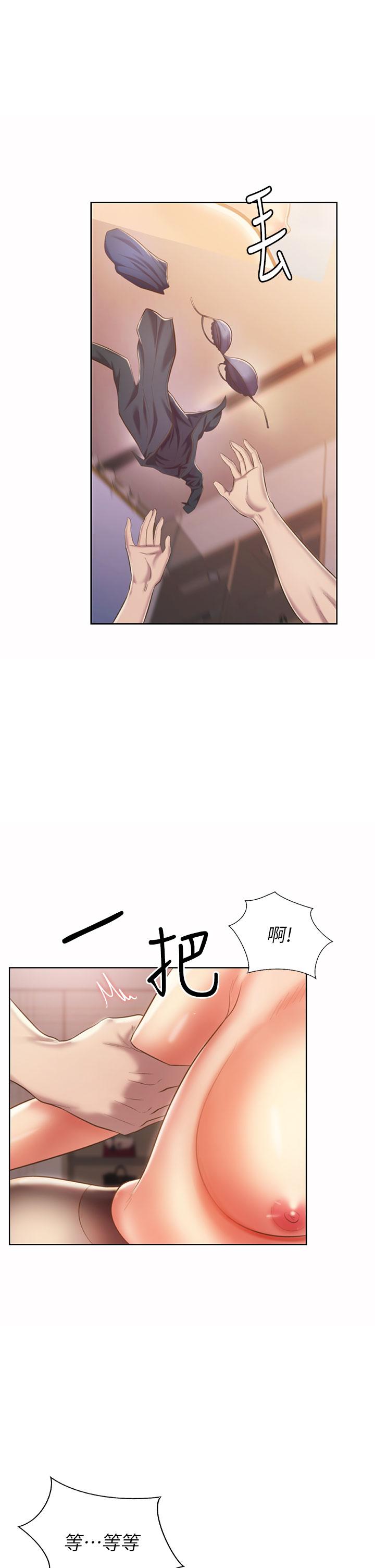 姊姊愛做菜 第62話-讓人妻變成我的女人 第22页