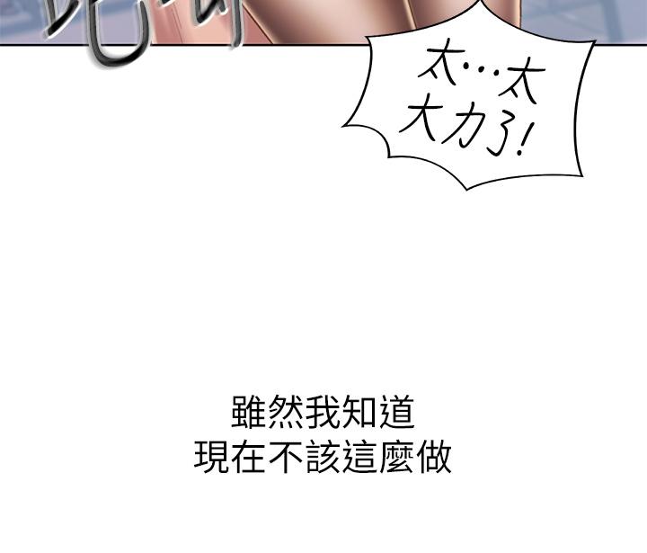 姊姊愛做菜 第62話-讓人妻變成我的女人 第26页