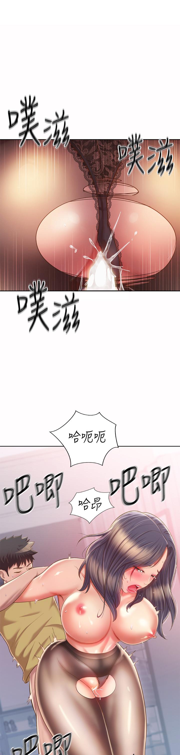 姊姊愛做菜 第62話-讓人妻變成我的女人 第25页