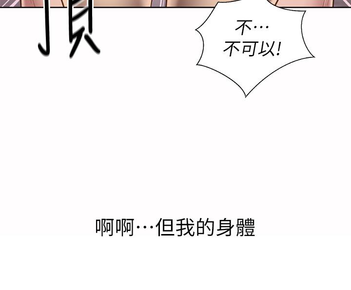 姊姊愛做菜 第62話-讓人妻變成我的女人 第30页